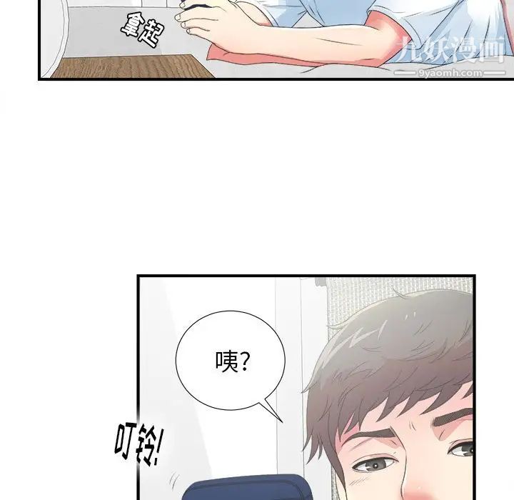 菜鸟扫美记第6话