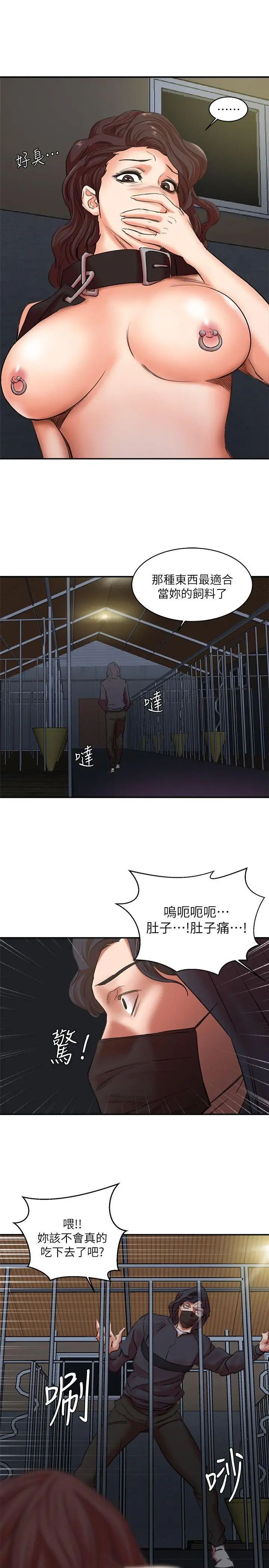 母猪养成计画第27话-熟悉的老二