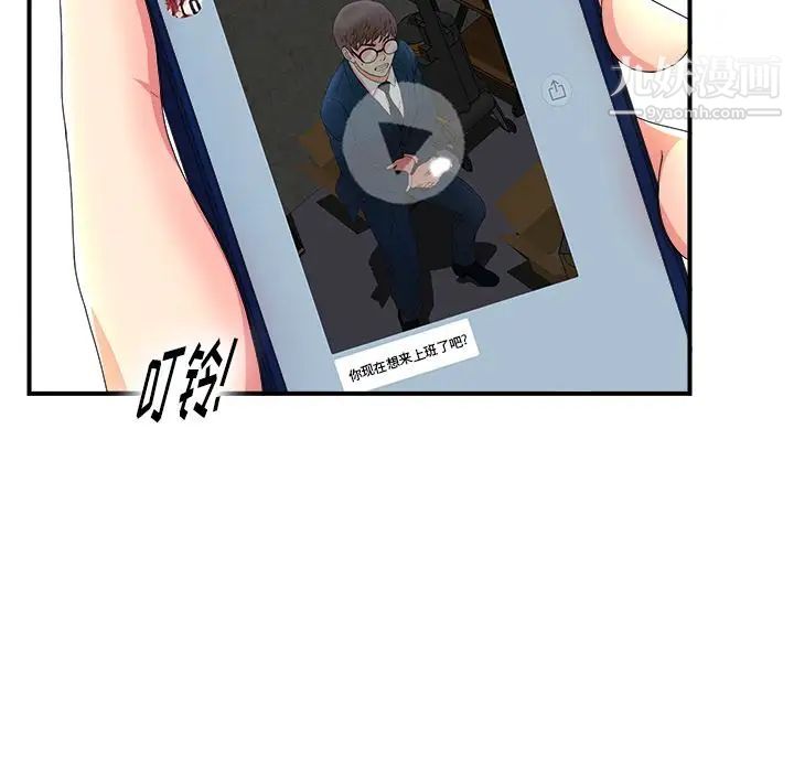 菜鸟扫美记第6话