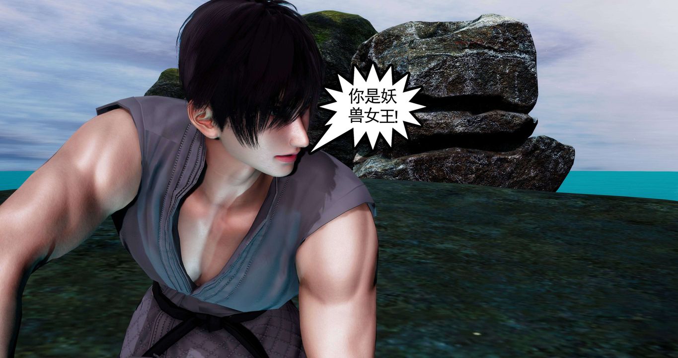[3D]淫妖兽语第二季第11话