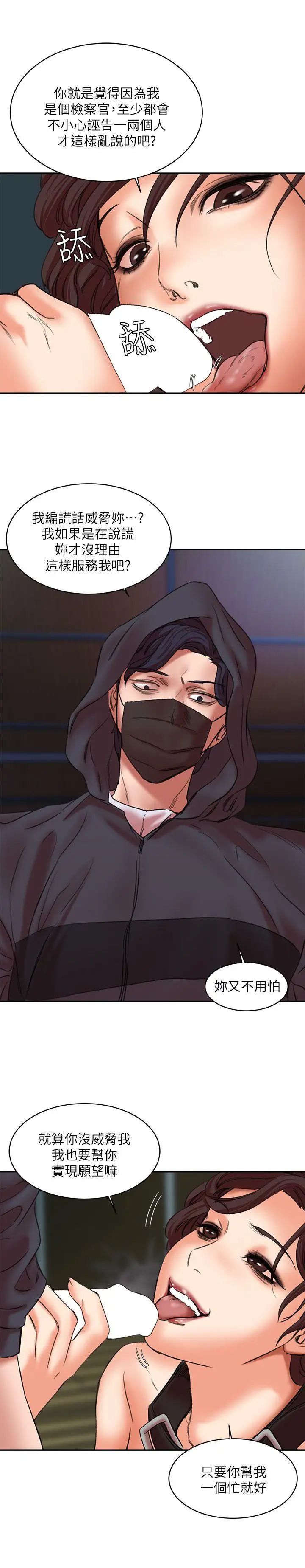 母猪养成计画第28话-我用嘴巴让你高潮