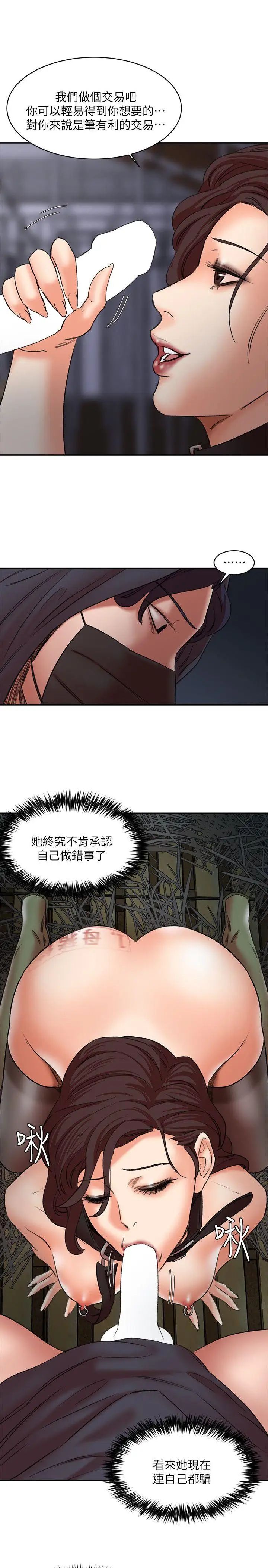 母猪养成计画第28话-我用嘴巴让你高潮