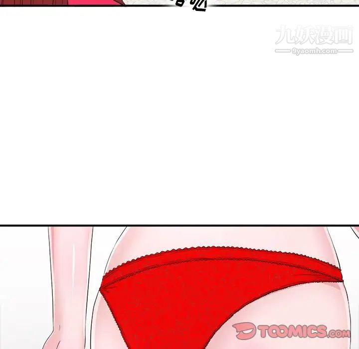 菜鳥掃美記第7话