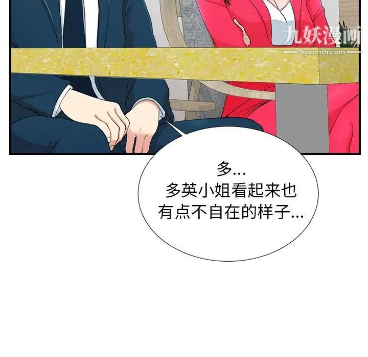 菜鸟扫美记第7话