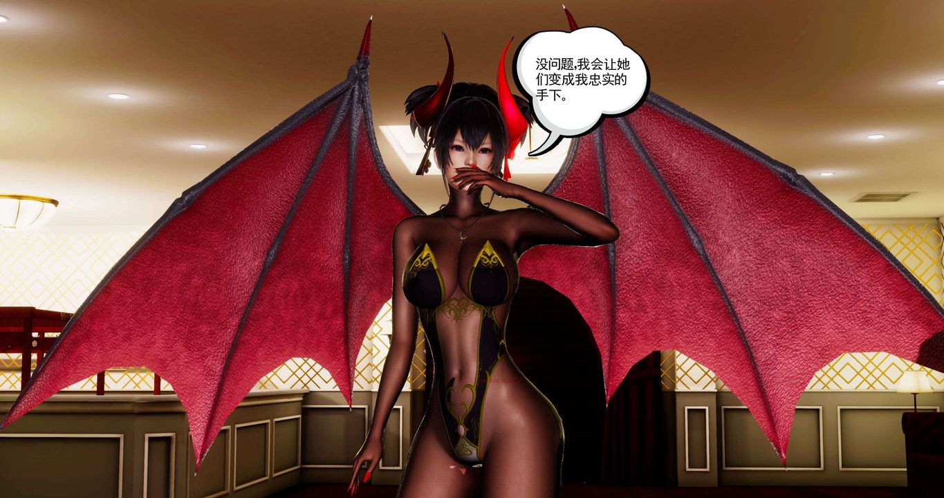 [3D]淫妖兽语第二季第11话