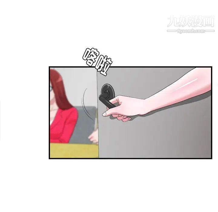 菜鸟扫美记第7话