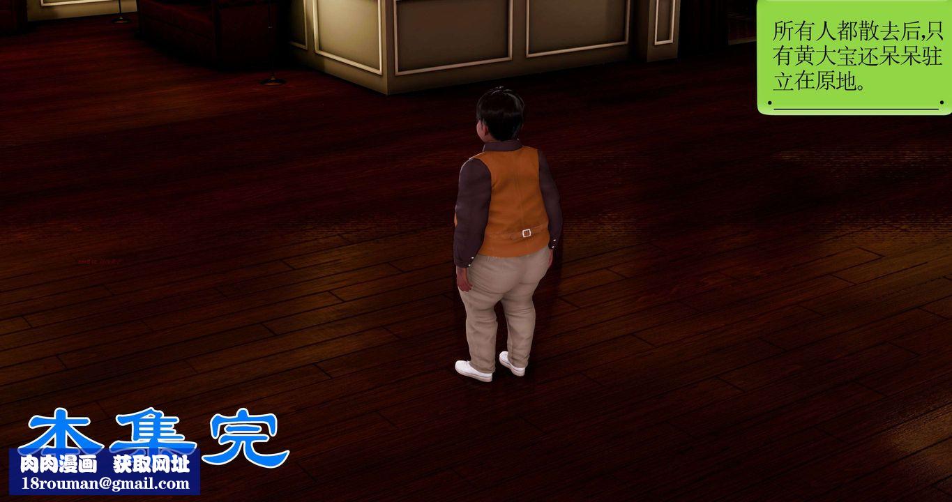 [3D]淫妖兽语第二季第11话