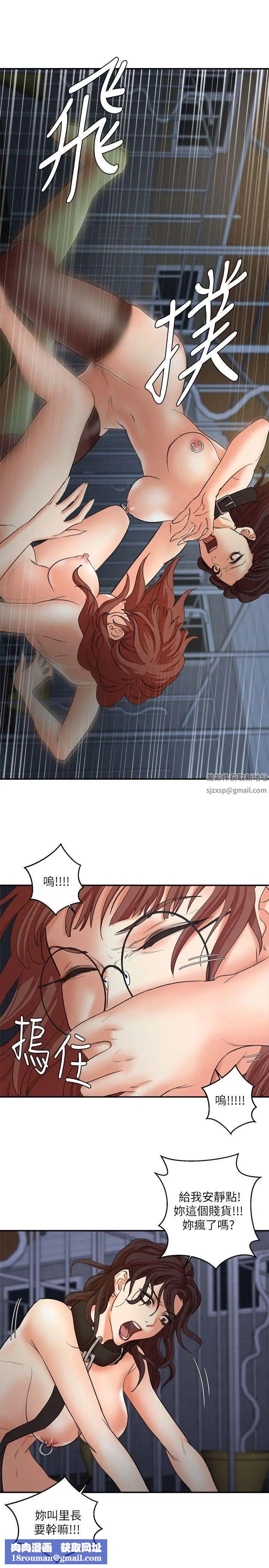 母猪养成计画第29话-口罩男的真面目