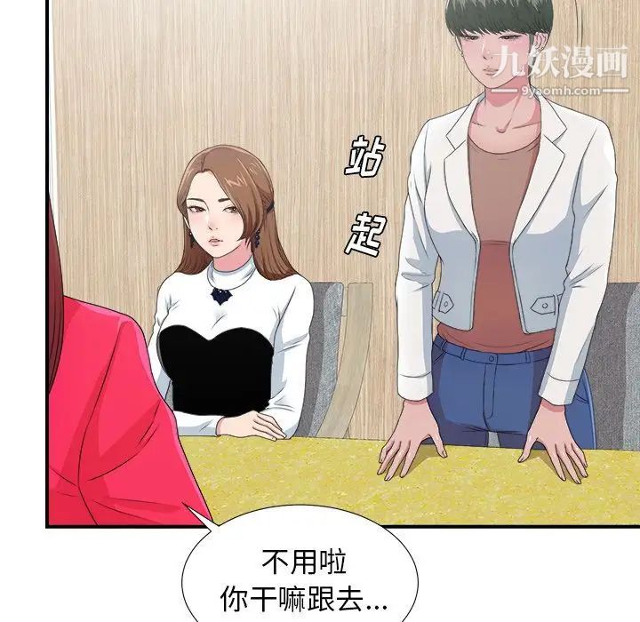 菜鳥掃美記第7话