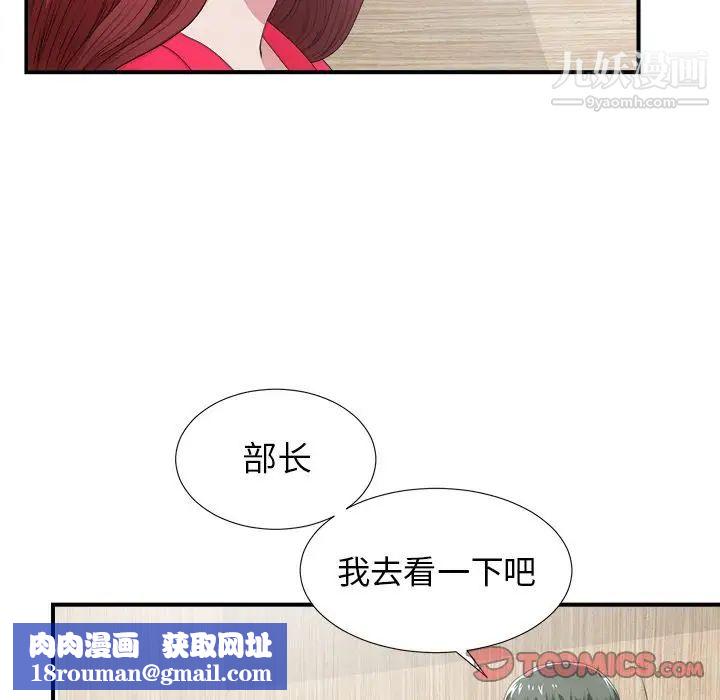 菜鳥掃美記第7话