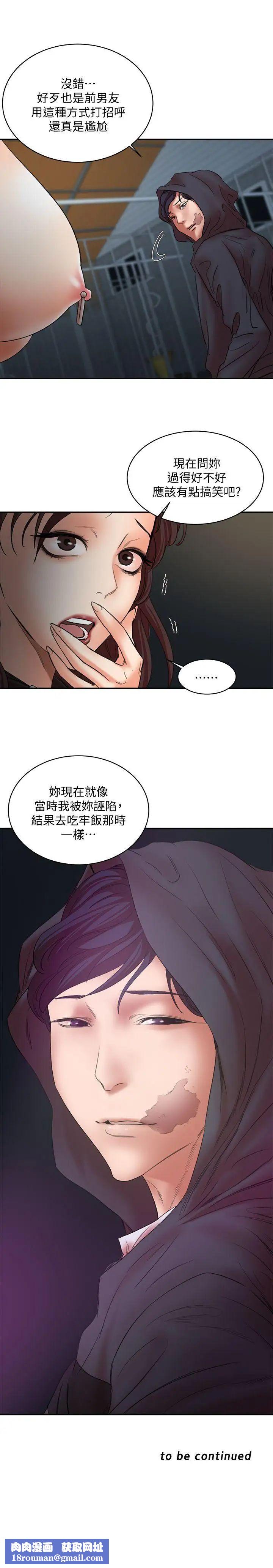 母猪养成计画第29话-口罩男的真面目