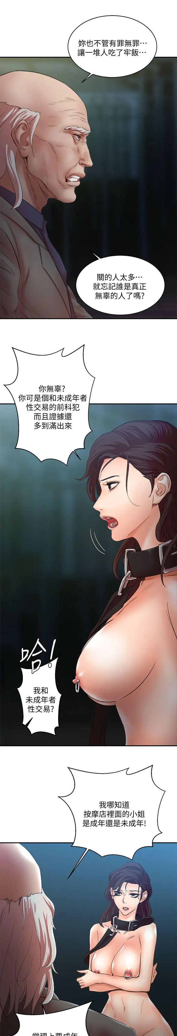 母猪养成计画最终话-最后的倖存者