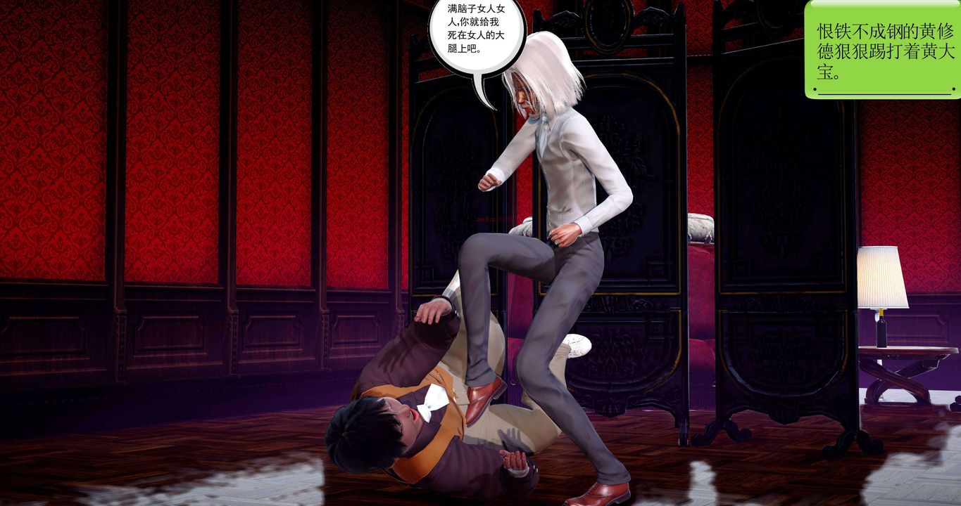 [3D]淫妖兽语第二季第12话