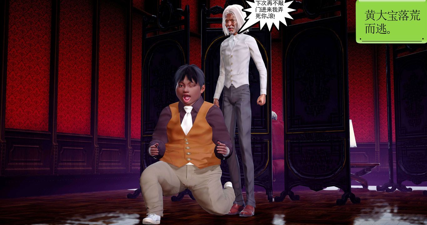 [3D]淫妖兽语第二季第12话