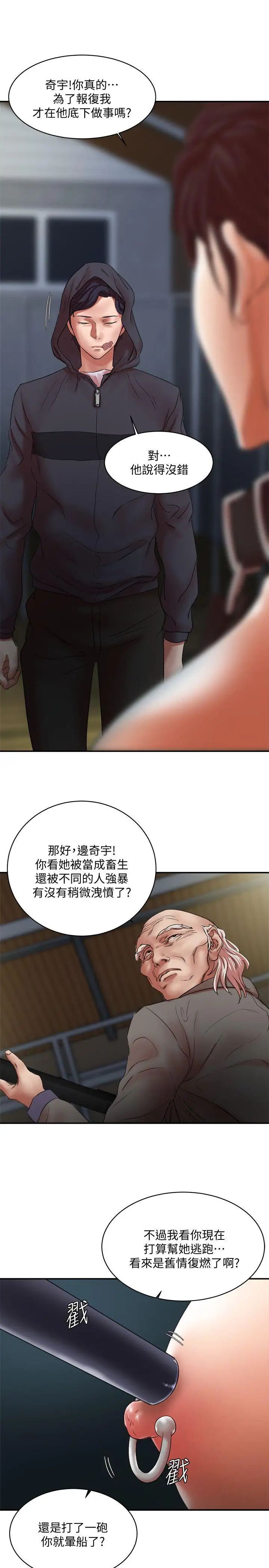 母猪养成计画最终话-最后的倖存者