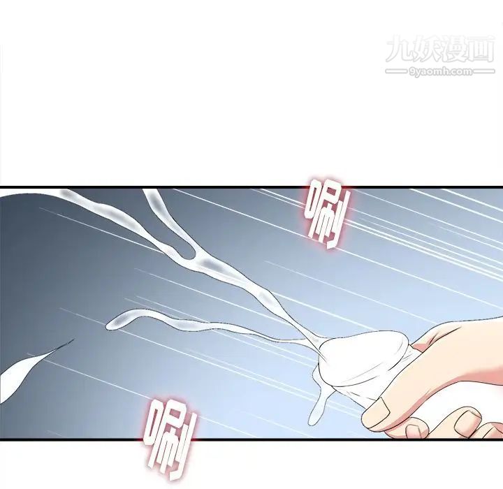 菜鳥掃美記第7话