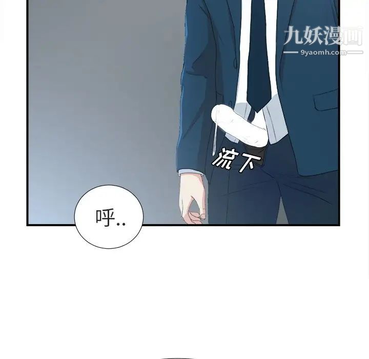 菜鸟扫美记第7话