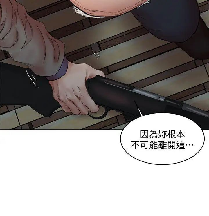 母猪养成计画最终话-最后的倖存者