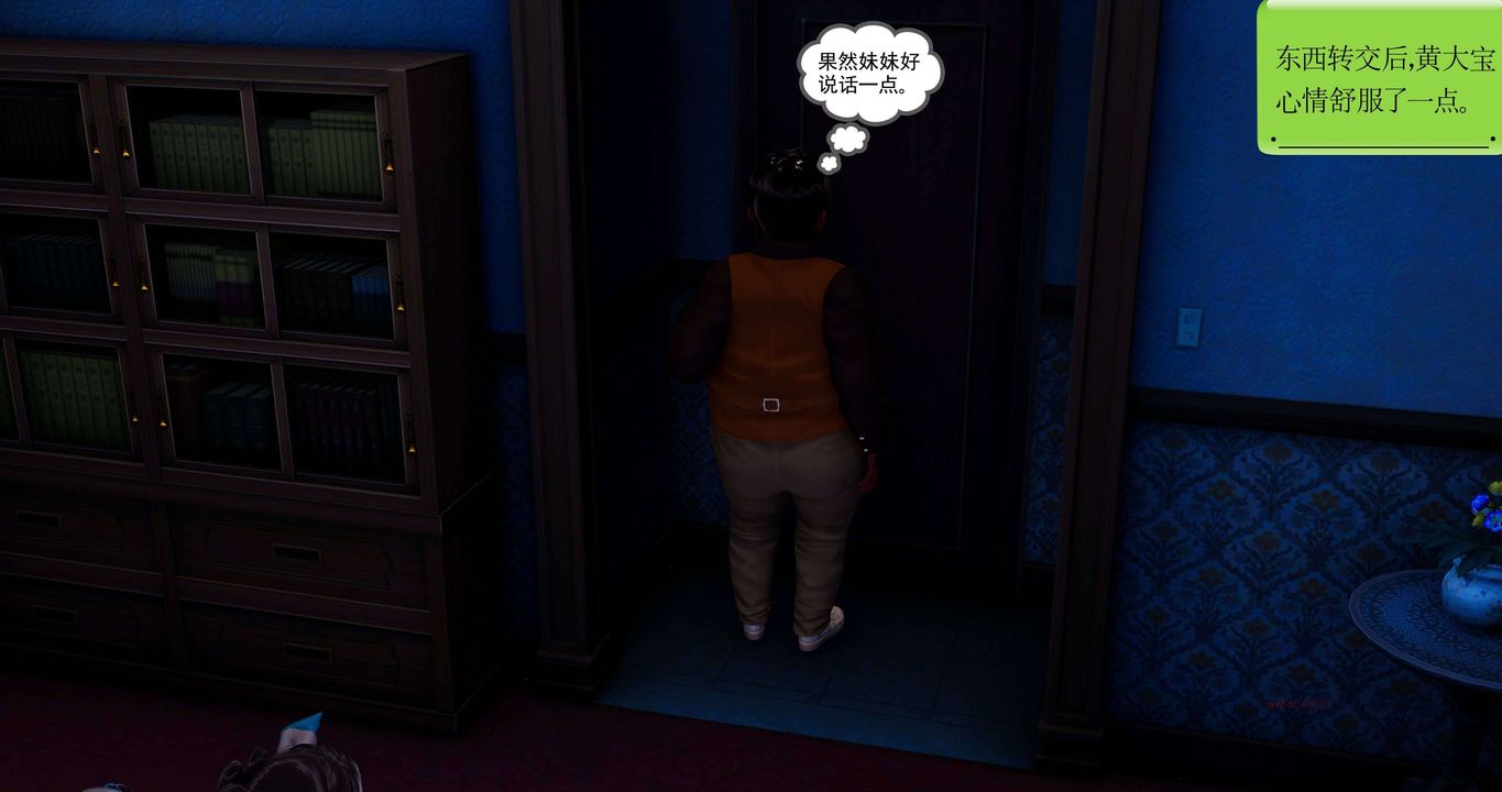 [3D]淫妖兽语第二季第12话