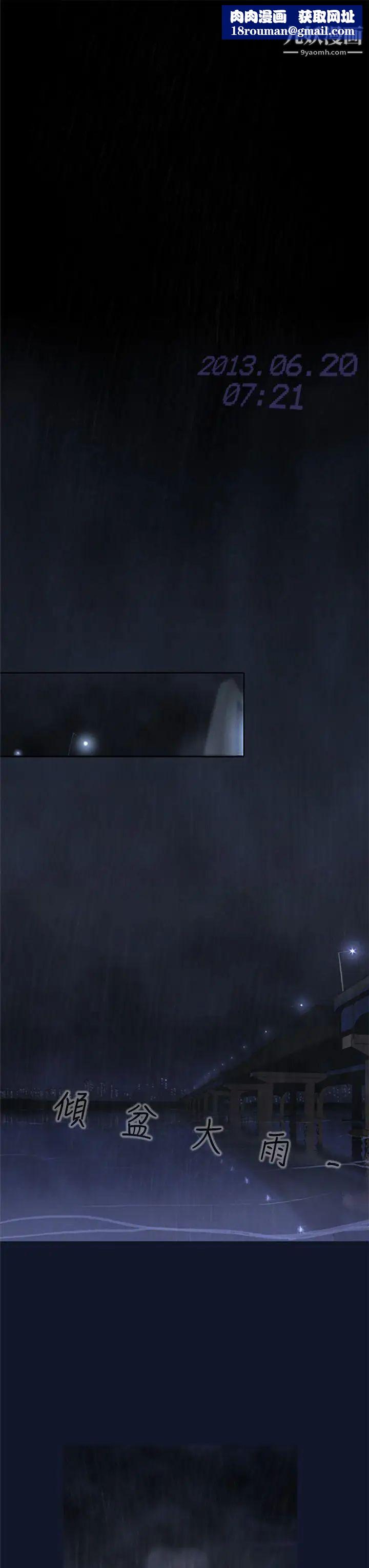 禍亂第1話-侵吞妻子的鑰匙聲1