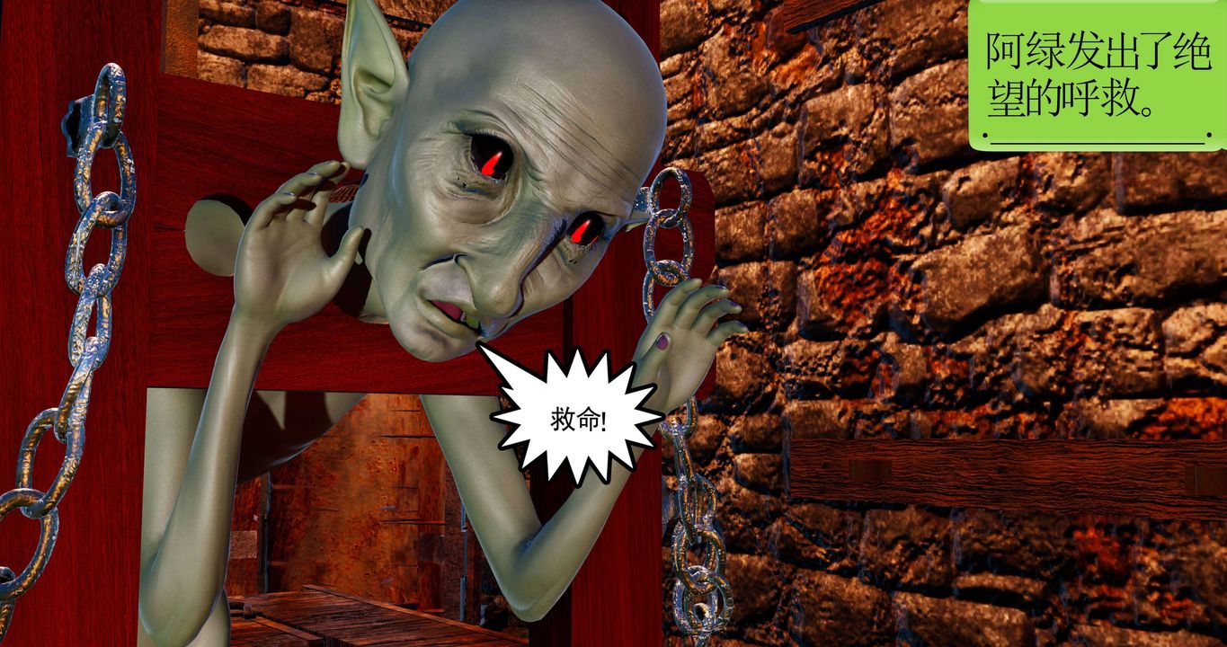 [3D]淫妖兽语第二季第12话