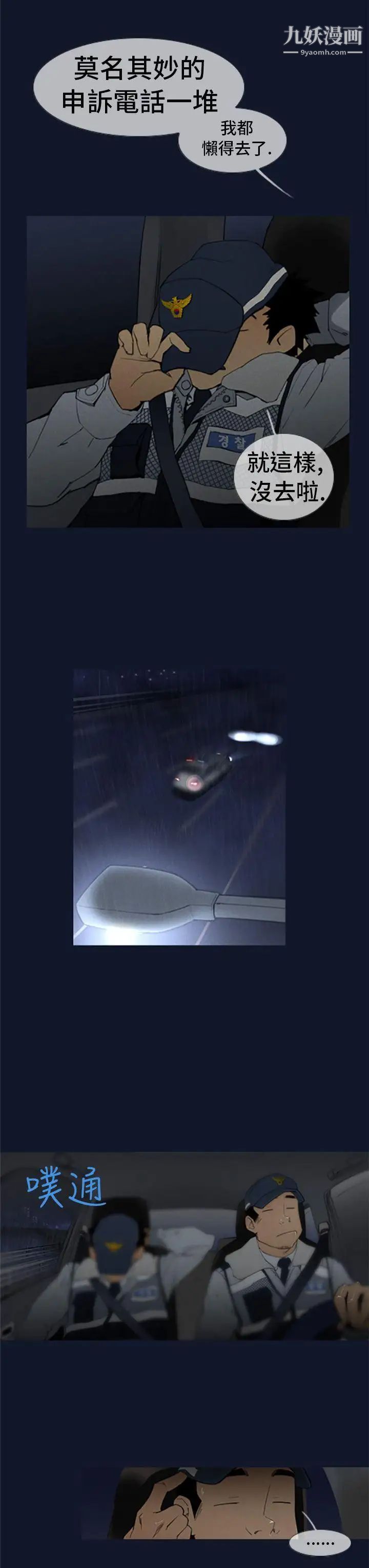 禍亂第1話-侵吞妻子的鑰匙聲1