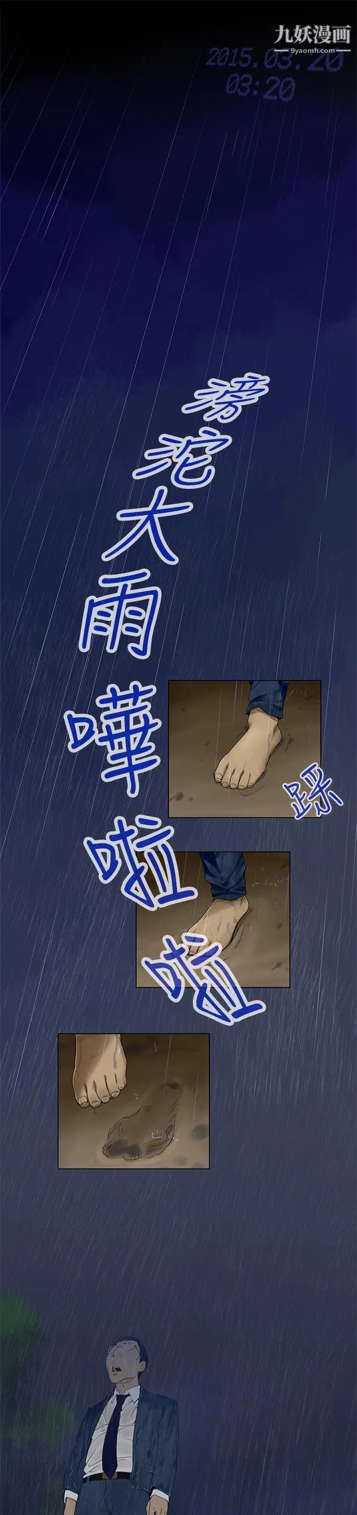 禍亂第1話-侵吞妻子的鑰匙聲1