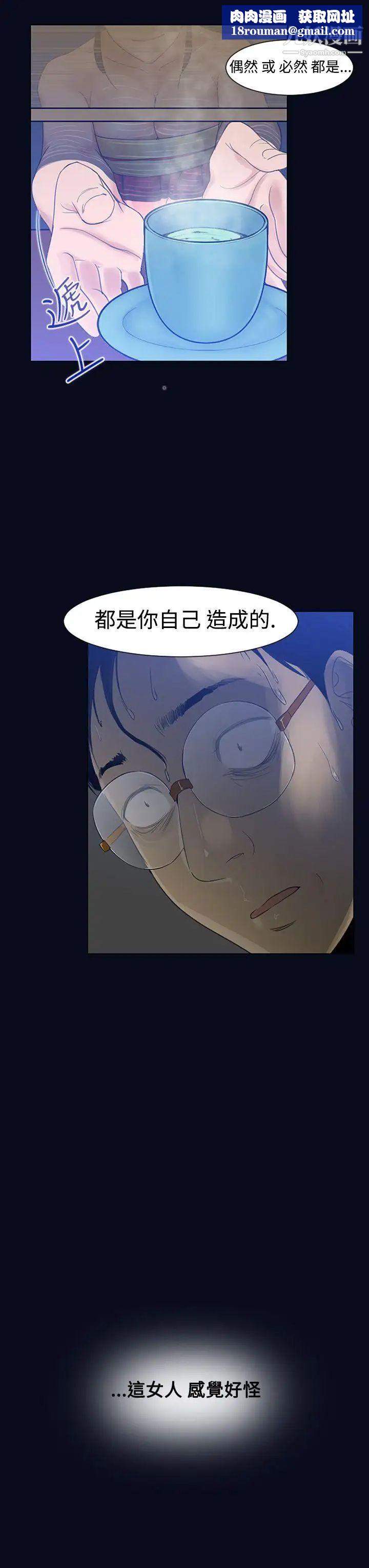 祸乱第1话-侵吞妻子的钥匙声1