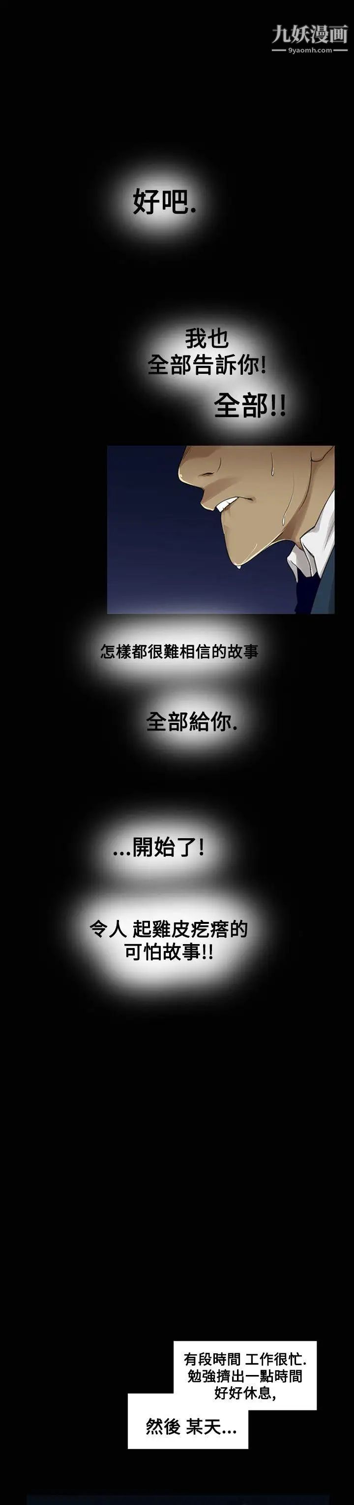 祸乱第1话-侵吞妻子的钥匙声1