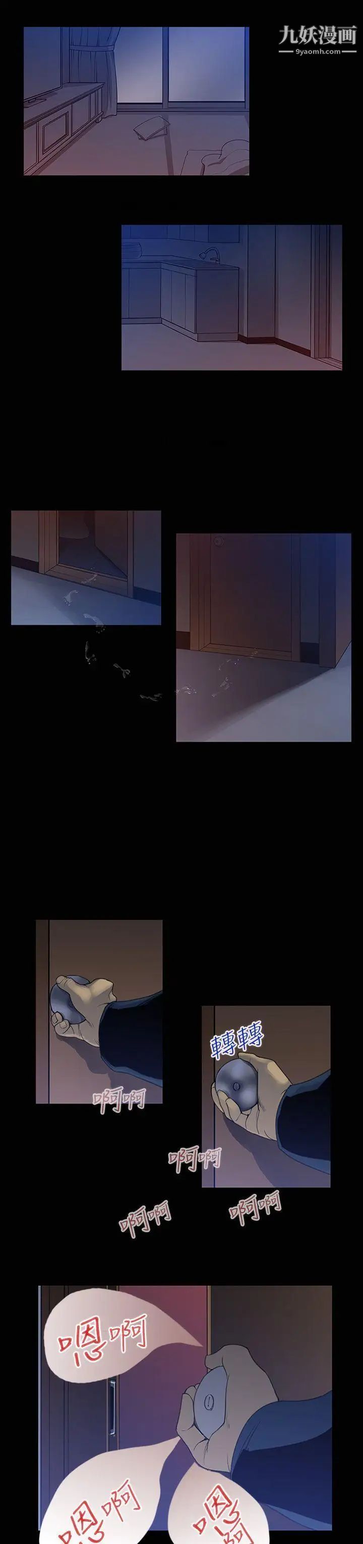 祸乱第1话-侵吞妻子的钥匙声1