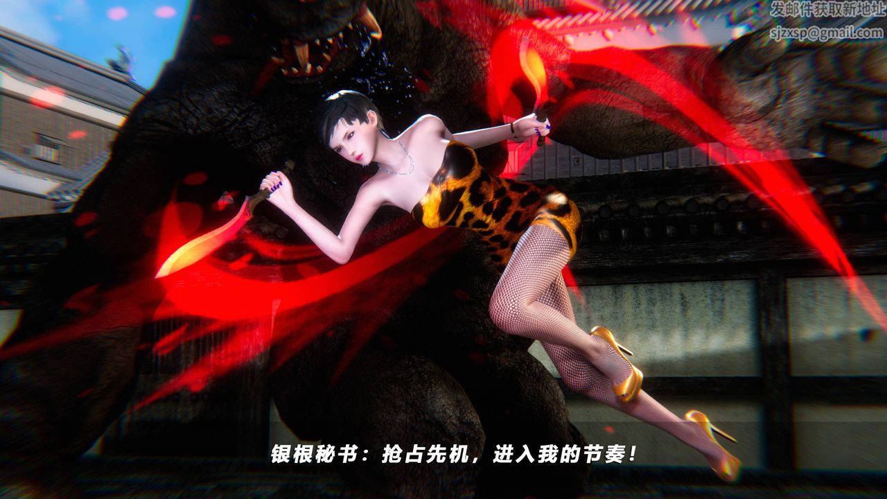 [3D]蝴蝶之殤第四季-罪城VICECITY第49話