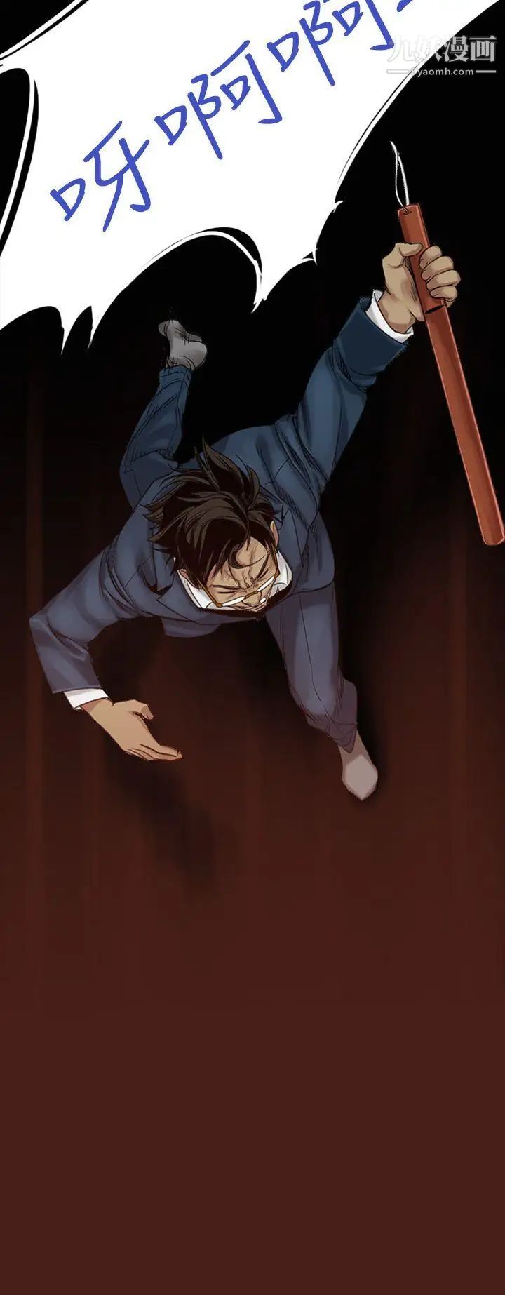 禍亂第2話-侵吞妻子的鑰匙聲2