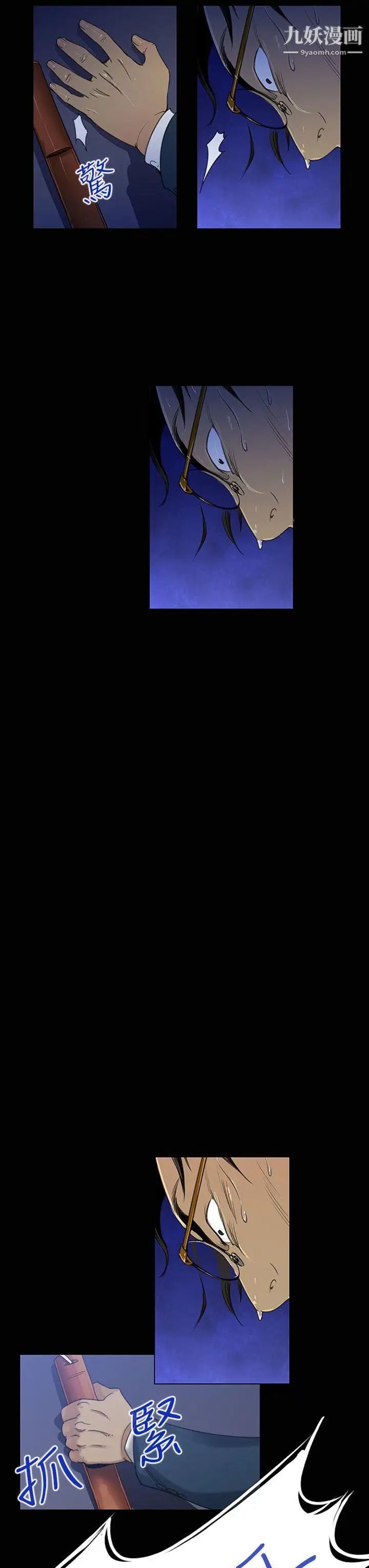 祸乱第2话-侵吞妻子的钥匙声2