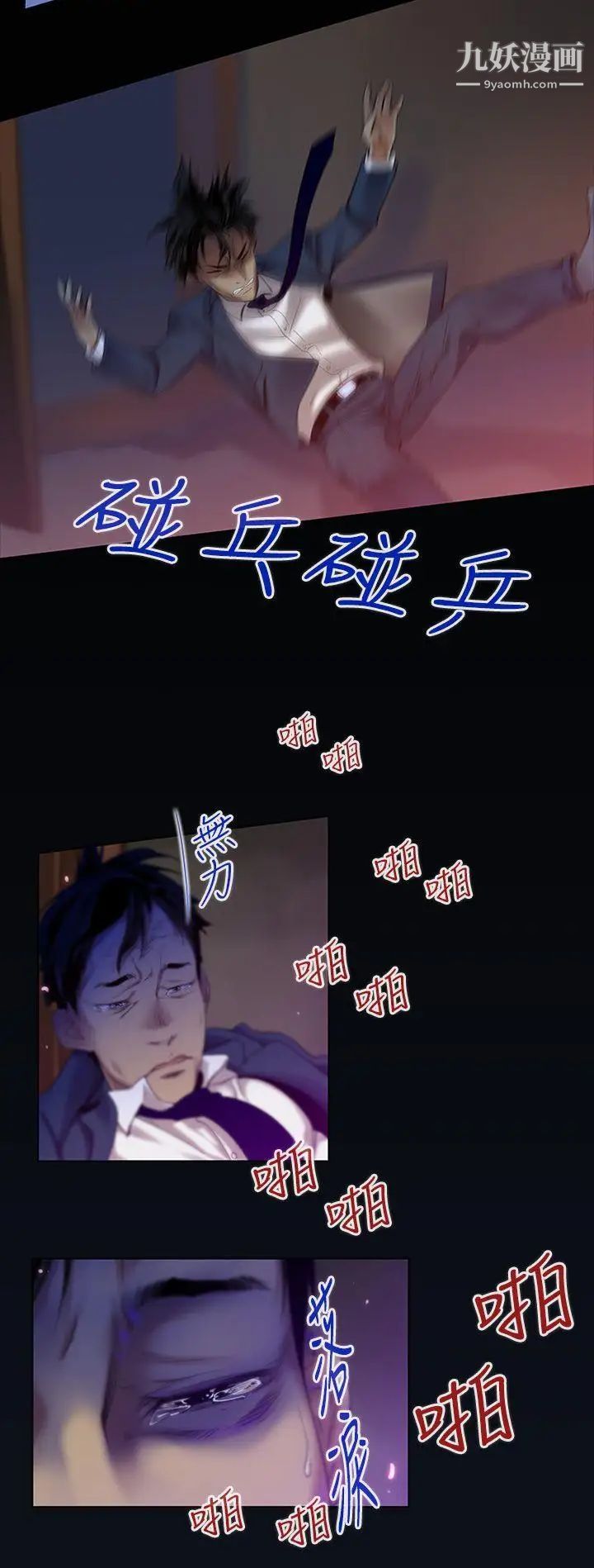 祸乱第2话-侵吞妻子的钥匙声2