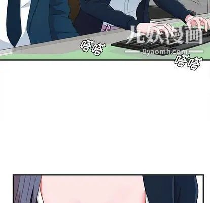 菜鳥掃美記第8话