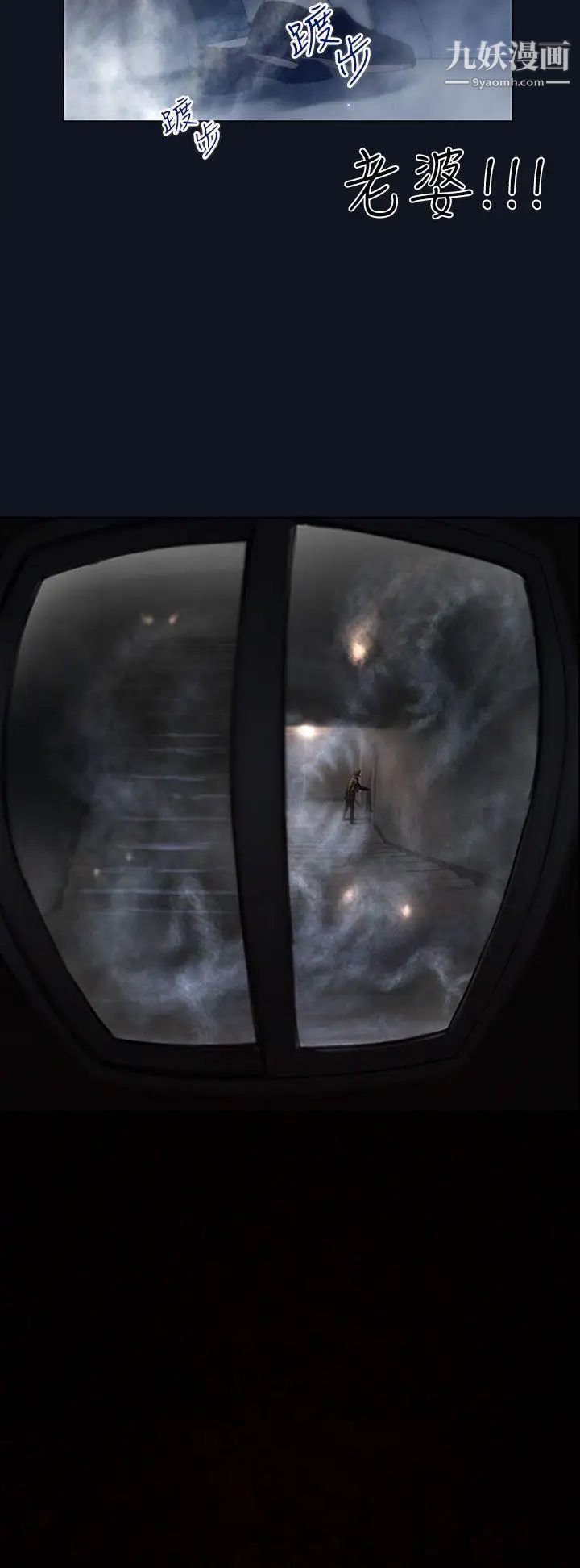 祸乱第2话-侵吞妻子的钥匙声2