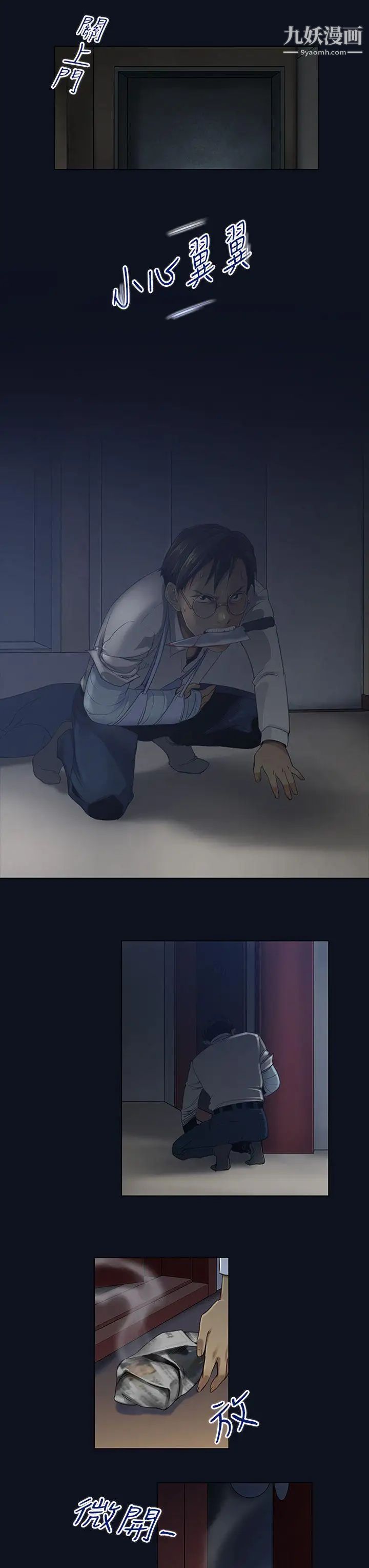 祸乱第3话-侵吞妻子的钥匙声3