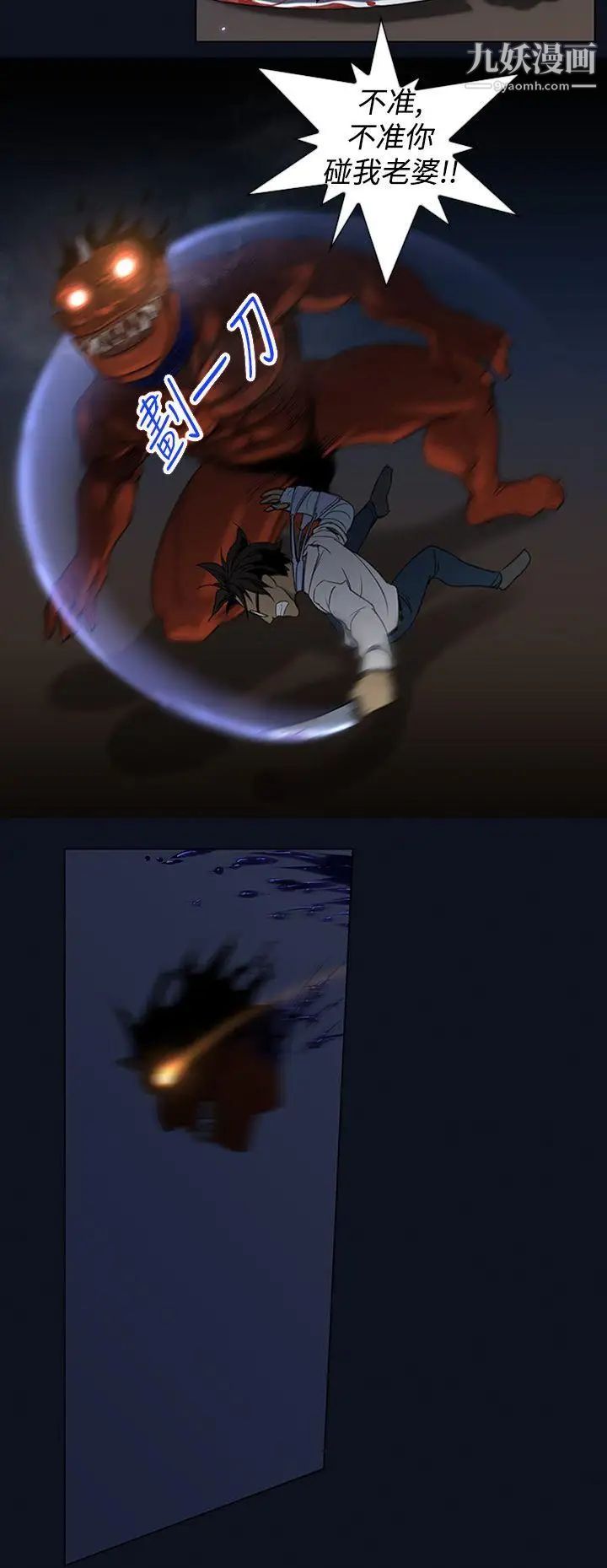 祸乱第3话-侵吞妻子的钥匙声3