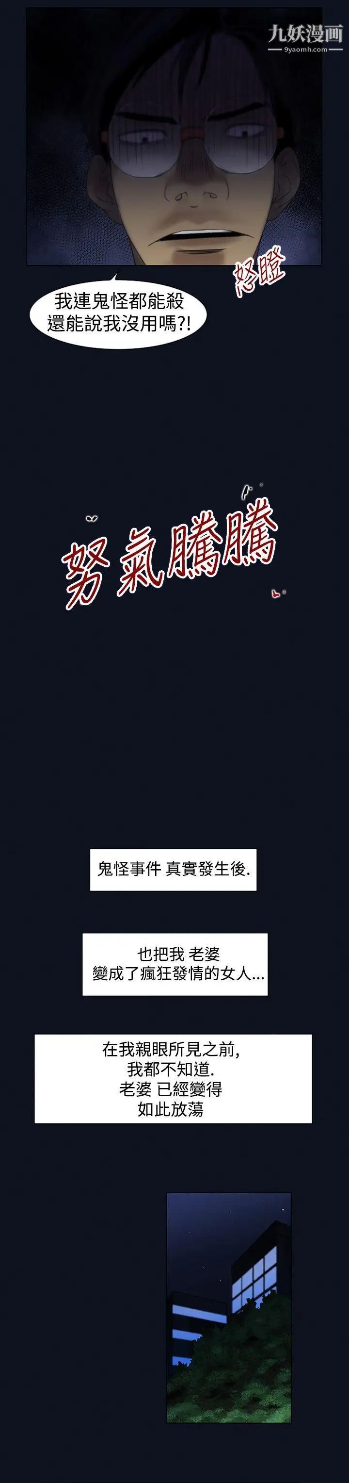 禍亂第3話-侵吞妻子的鑰匙聲3