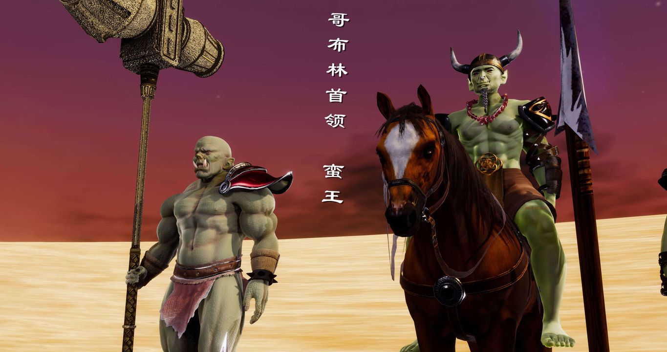 [3D]淫妖兽语第二季第14话