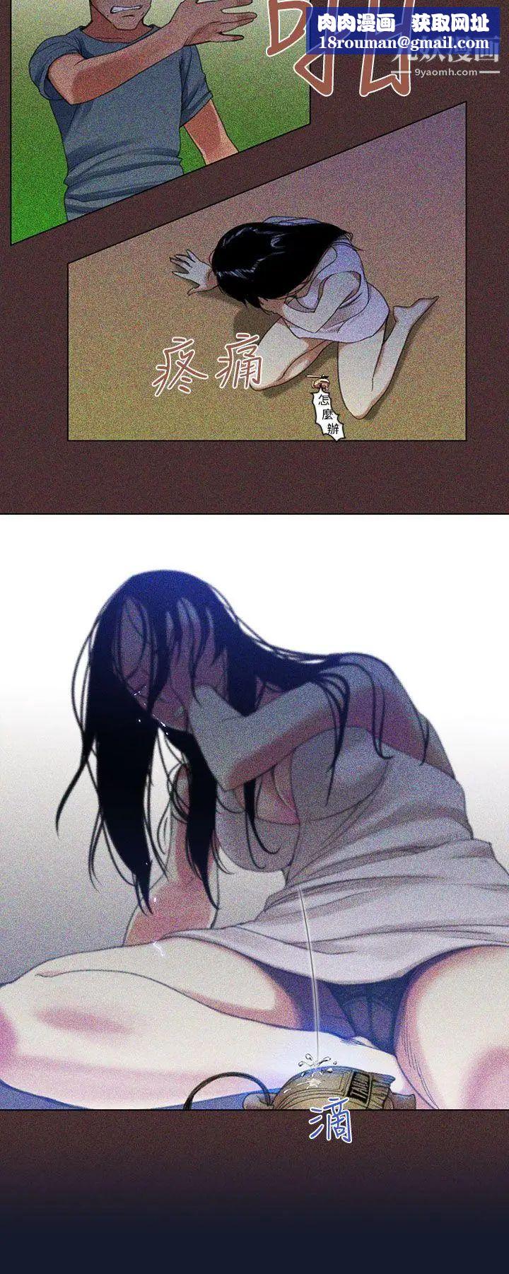 祸乱第4话-侵吞妻子的钥匙声4