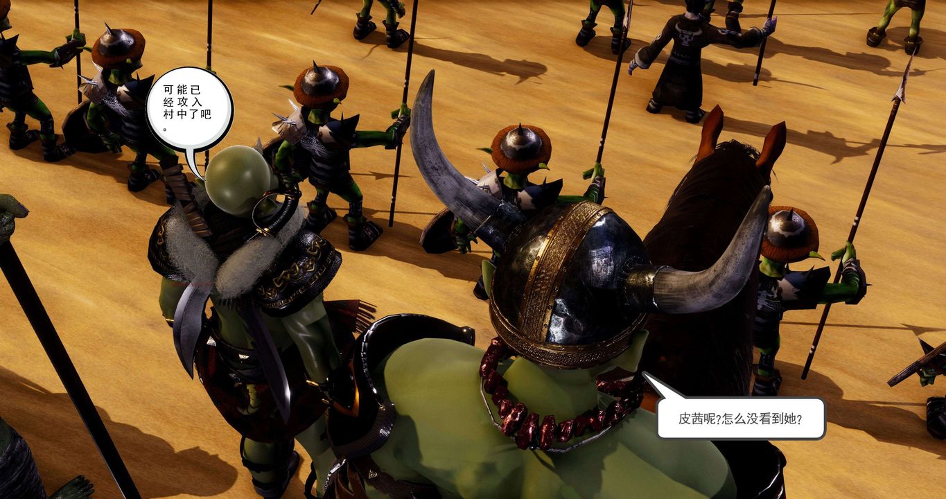 [3D]淫妖兽语第二季第14话