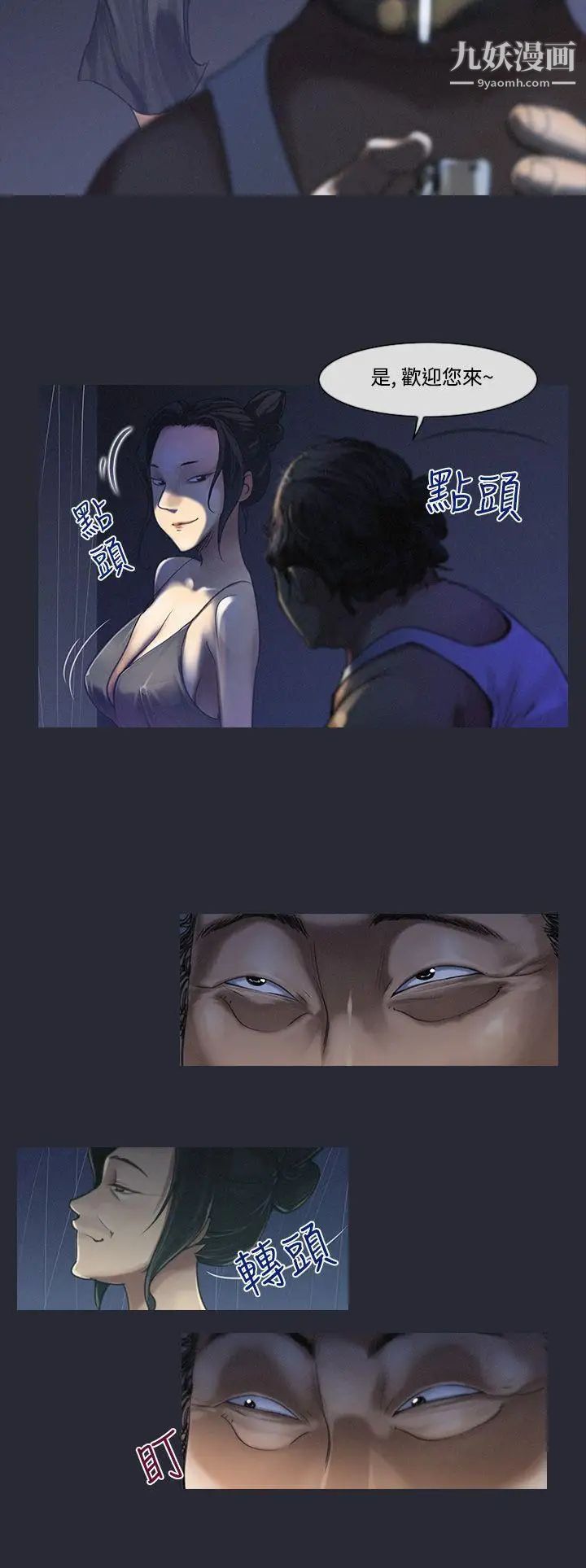 禍亂第5話-來澡堂的女人們1