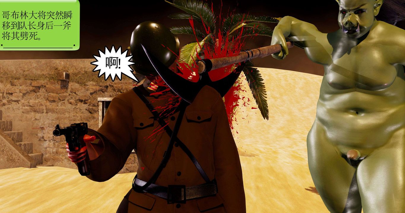 [3D]淫妖兽语第二季第14话