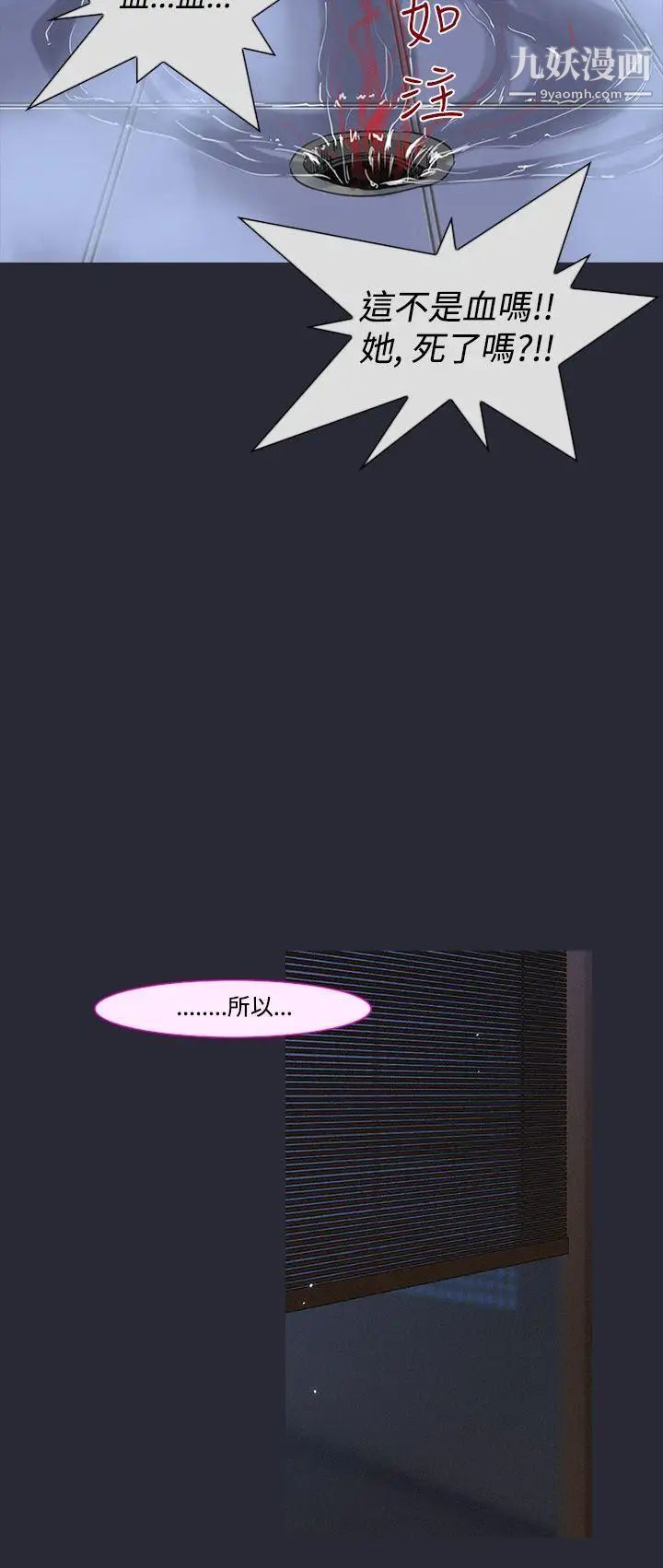 禍亂第5話-來澡堂的女人們1