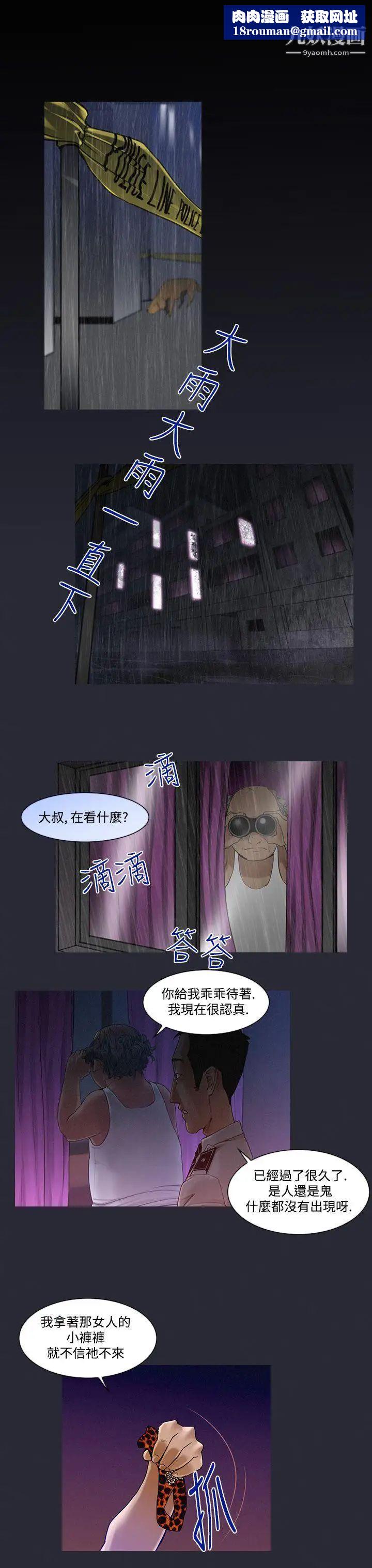 祸乱第6话-来澡堂的女人们2