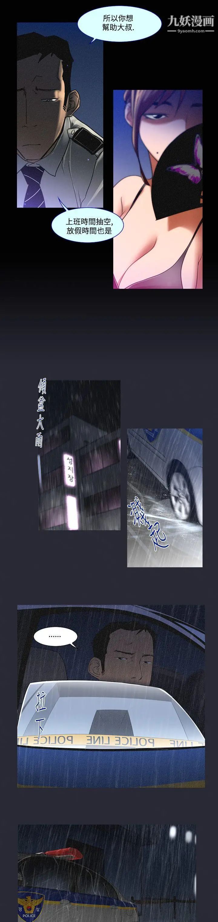 祸乱第6话-来澡堂的女人们2