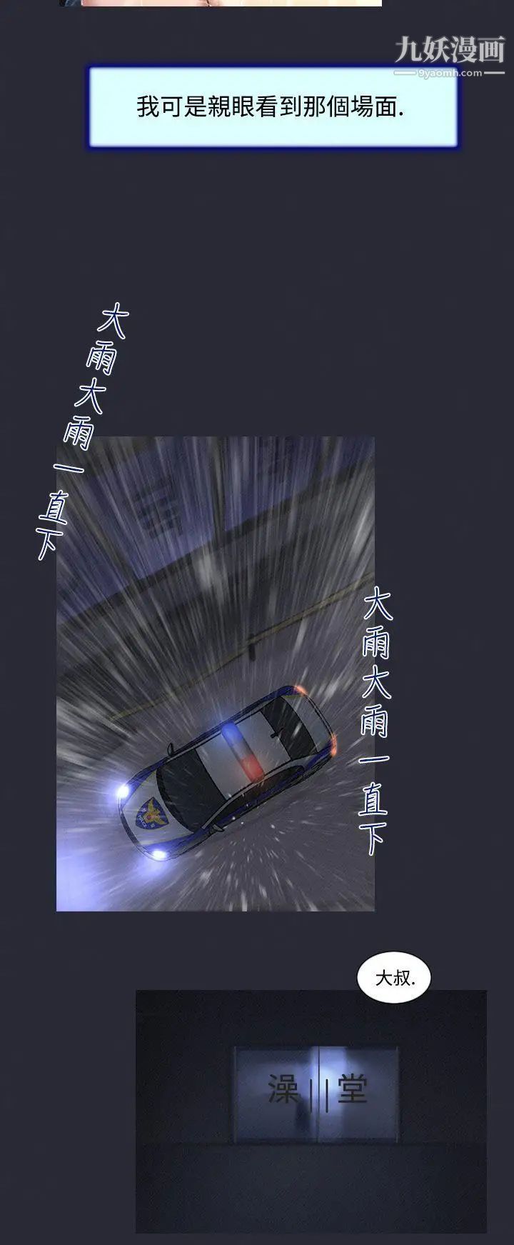 祸乱第7话-来澡堂的女人们3