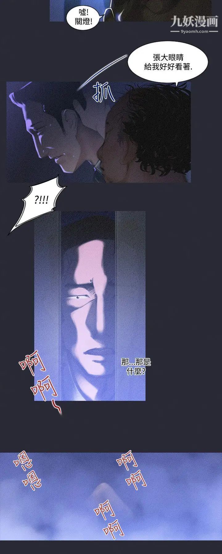 祸乱第7话-来澡堂的女人们3