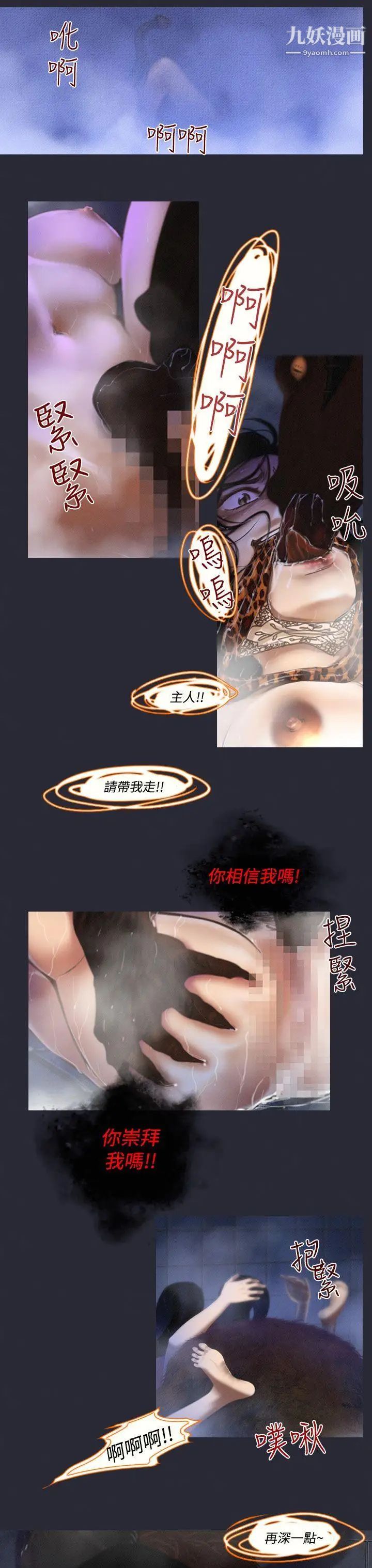 祸乱第7话-来澡堂的女人们3